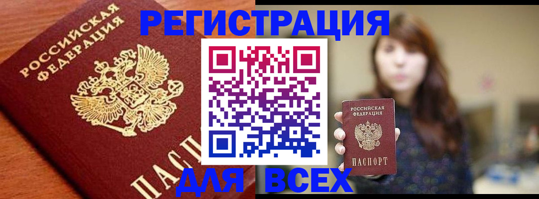 прописка поиск в Тольятти