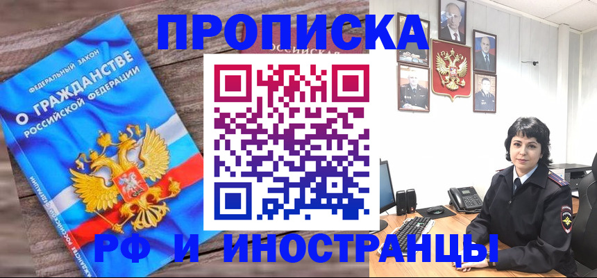 временная регистрация адрес в Тольятти