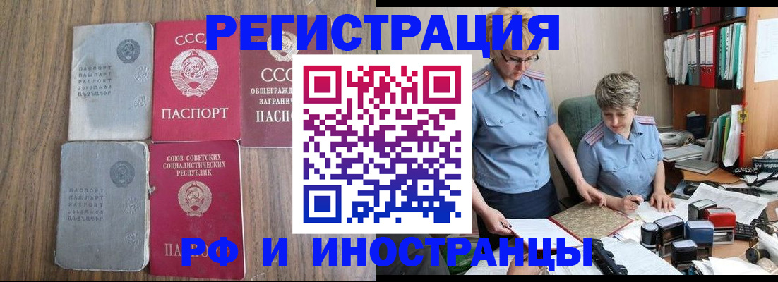 временная регистрация купить в Тольятти