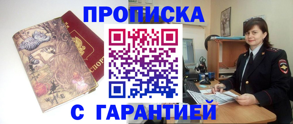 временная регистрация собственник в Тольятти