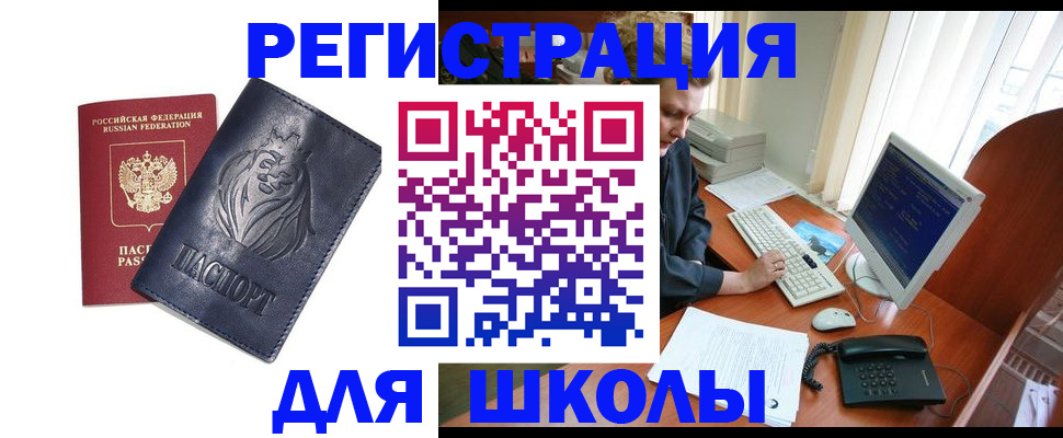 временная регистрация надежно в Тольятти