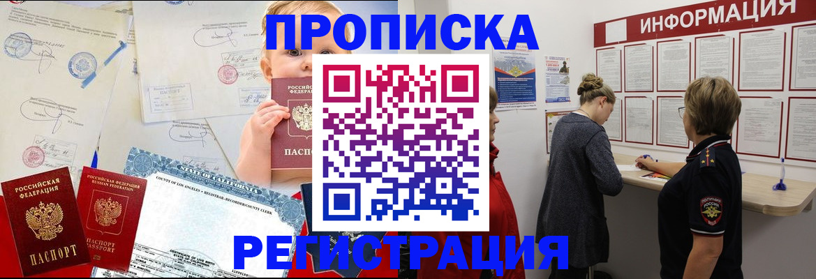 временная регистрация собственник в Тольятти