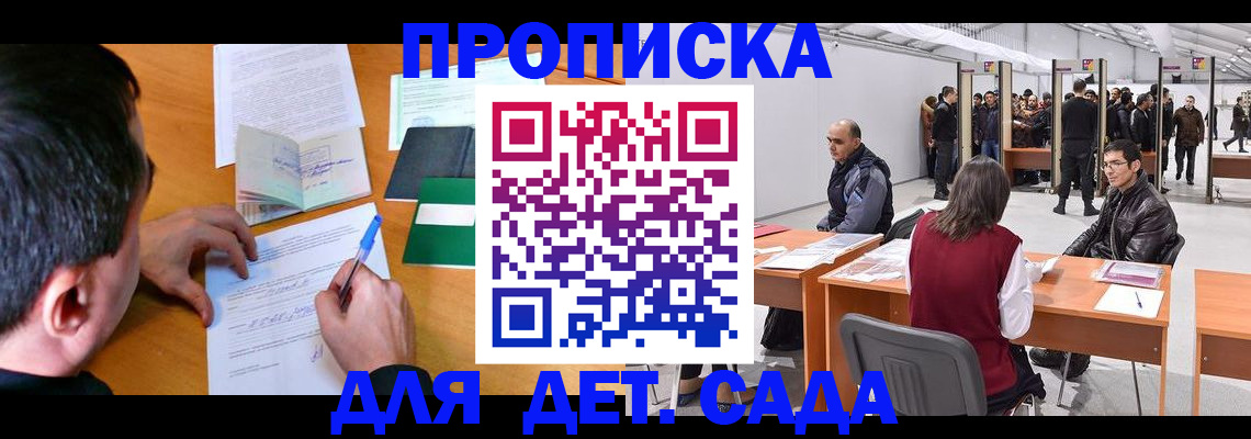 временная регистрация недорого в Тольятти